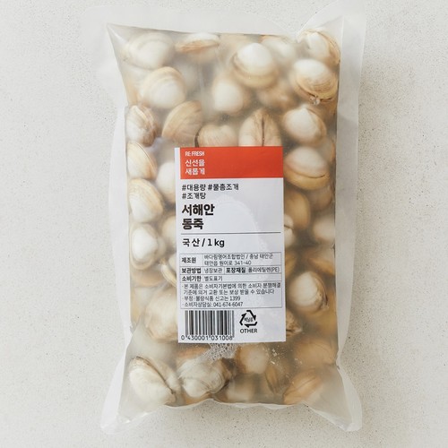 한가득 동죽 (1KG/봉)