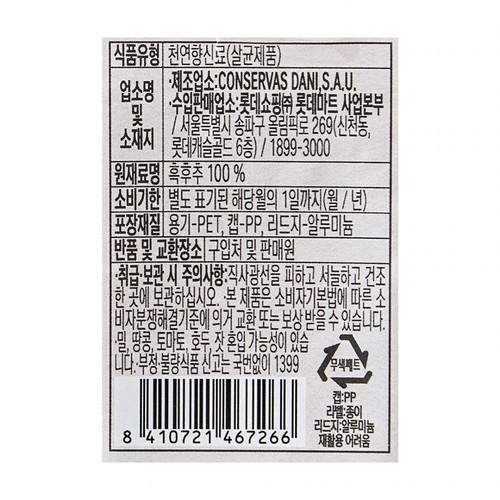 오늘좋은 통흑후추 (175G)