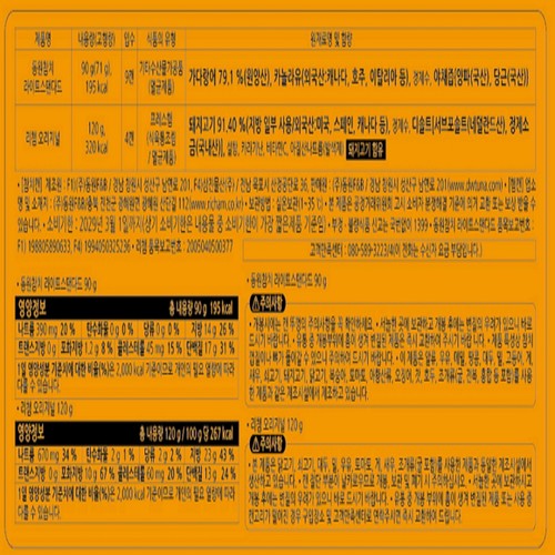 [추석 선물세트 사전예약] 동원 튜나리챔 94호 (SET)