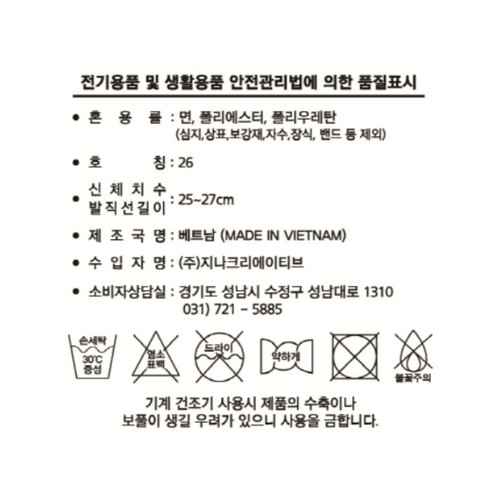 BLACK/26 공구핫딜 남성 메쉬 스포츠 단목 양말 (SZN50501A) (8매)
