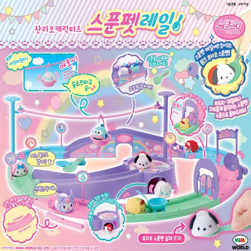  미미월드 산리오 스푼펫 레일 (6세이상)