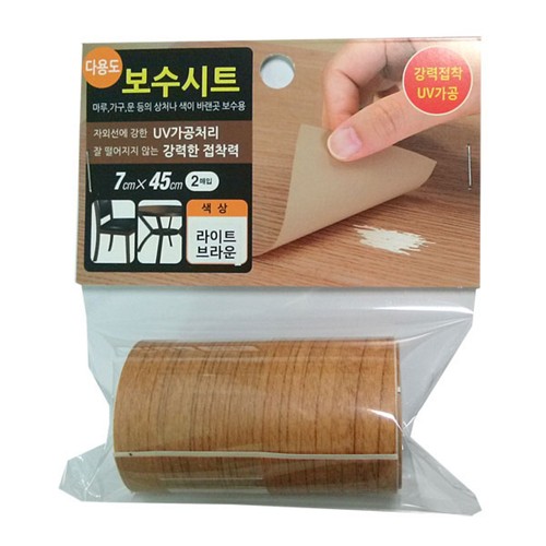  다용도 보수시트 (라이트브라운)