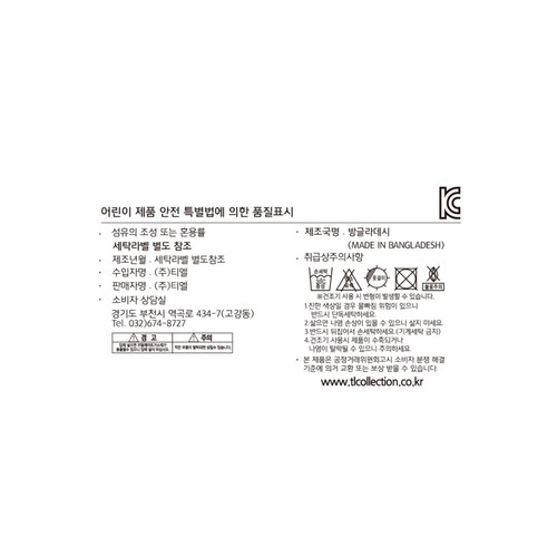 BLUE/140 시나모롤 아동 9부 기모 상하복