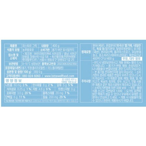 파스퇴르 그릭요거트 설탕무첨가 플레인 (400G*2입)