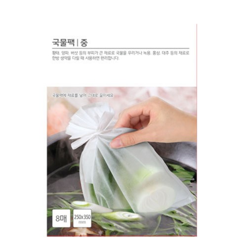  국물팩 (중)