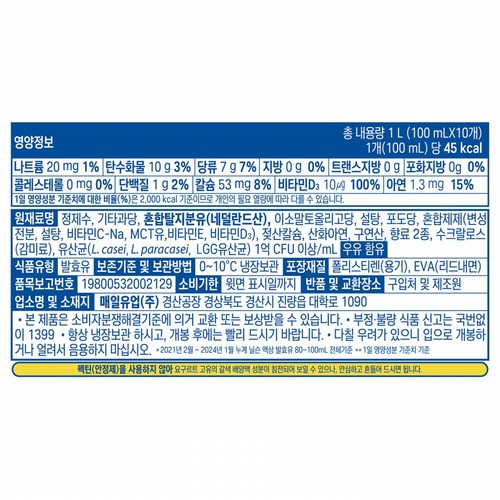 매일 엔요 100 (100ML*10입)