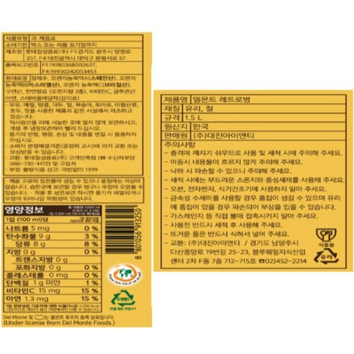 롯데칠성음료 델몬트오렌지 레트로병 (1.5L*2입)