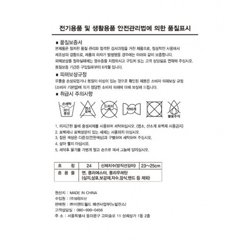 GREY/24 뉴발란스 여성 앞색로고 단목 양말 (3매)