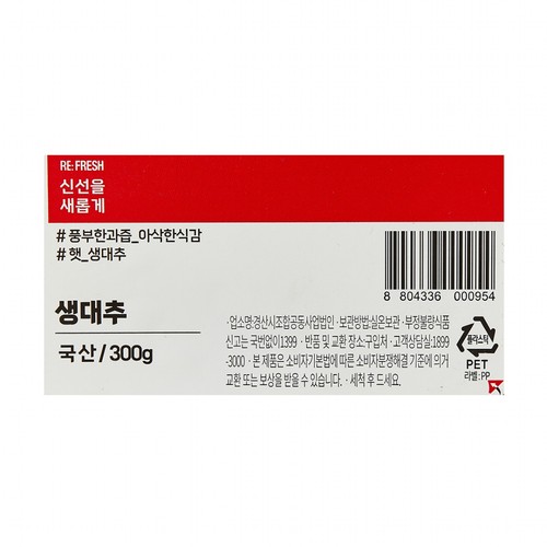 [농할할인가 4,120원] 경산 햇대추 (300G/팩)