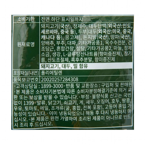 요리하다 동그랑땡 (850G)