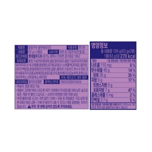 롯데 말랑카우 블루베리치즈맛 (126G)