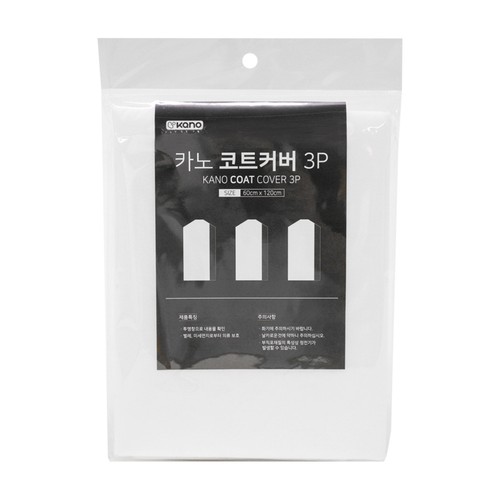 카노 코트커버 (3P) (60*120CM)