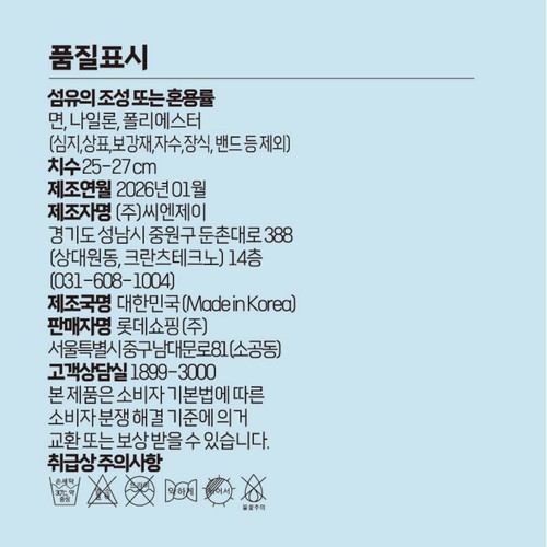 NAVY/26 오늘좋은 쿨 남성 포인트 쿨코튼 중목 양말 3매 (3매)