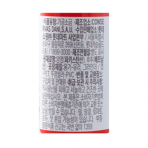 오늘좋은 핑크솔트 흑후추 그라인더 (85G)