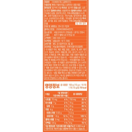 던킨 미니 글레이즈드 (15G*10입)