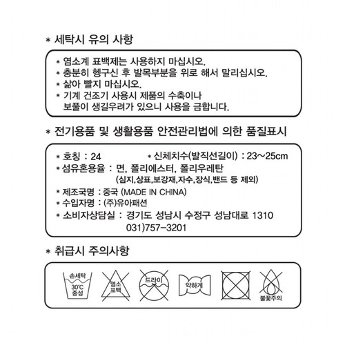 GREY/24 헤드 여성 뒷목패턴 단목 양말 (8매)