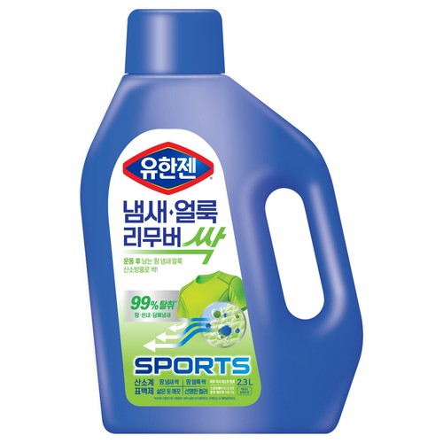 유한젠 스포츠 냄새얼룩리무버 (2.3L)