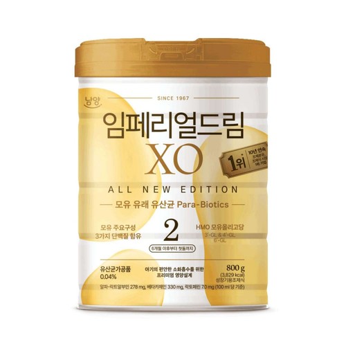 남양 임페리얼드림 XO ALL NEW EDITION 2단계 (800G)