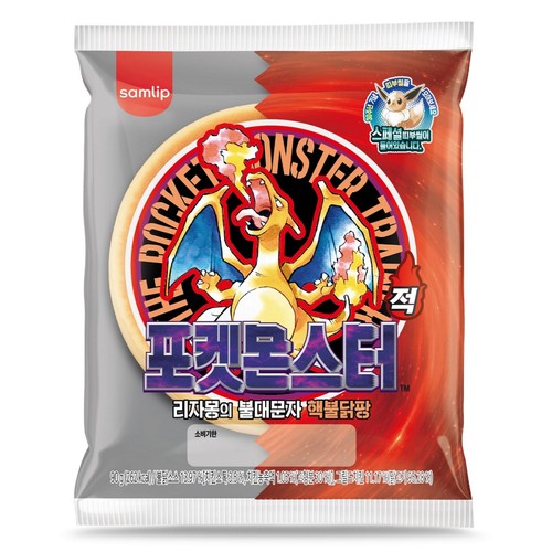 포켓몬 리자몽의 핵불닭팡 (90G)