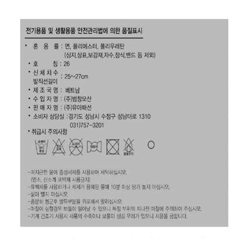 WHITE/26 언더아머 남성 베이직로고 단목 양말 (5매)