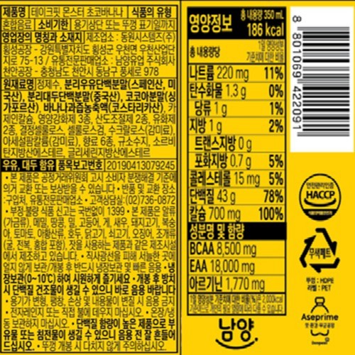 남양유업 테이크핏 몬스터 초코바나나맛 (350ML)