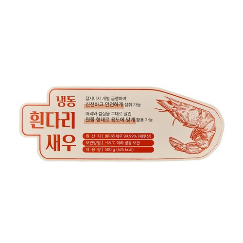 흰다리 새우 (500G)