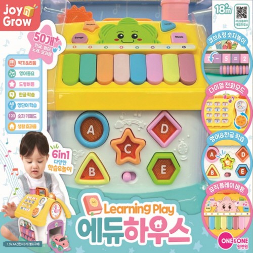 조이앤그로우 에듀하우스