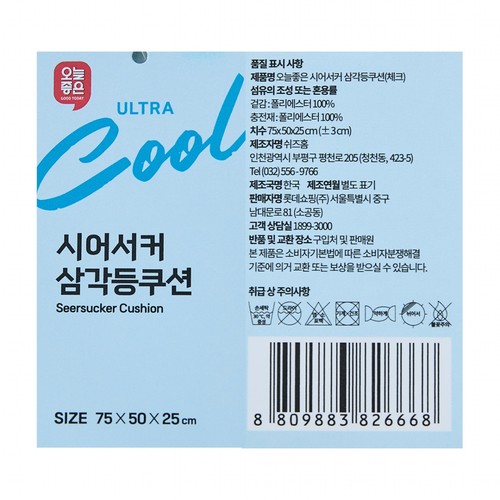 오늘좋은 시어서커 삼각등쿠션 (70*50*25CM)
