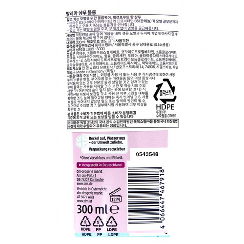 dm 발레아 볼륨 케어 샴푸 (300ML)