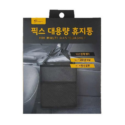 시크릿 픽스 대용량 휴지통