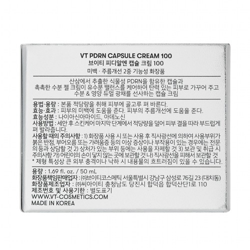 VT 피디알엔 캡슐 크림 100 (50ML)