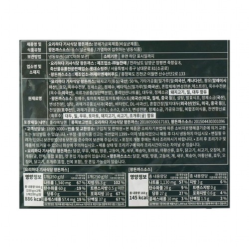 요리하다 기사식당 왕돈까스 (660G)