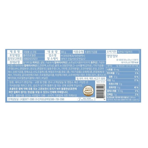 크라운 크림블 순크림 (300G)
