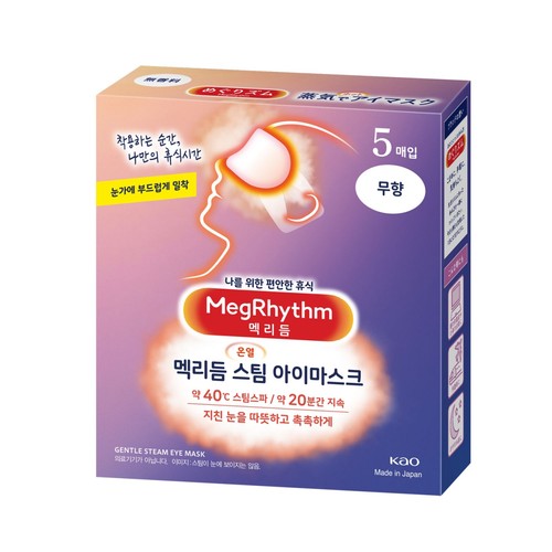 멕리듬 아이마스크 (무향) (5매)