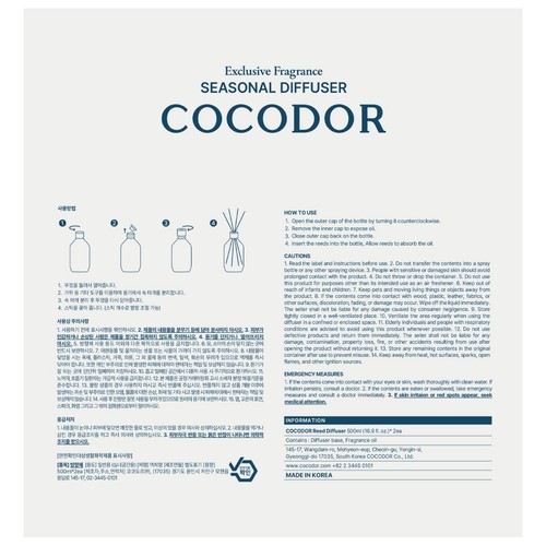 프리미엄 디퓨저 1+1기획 (500ML*2입)