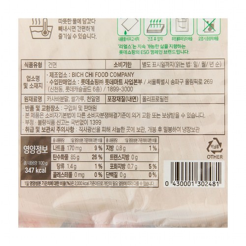 오늘좋은 사각라이스페이퍼 (100G)