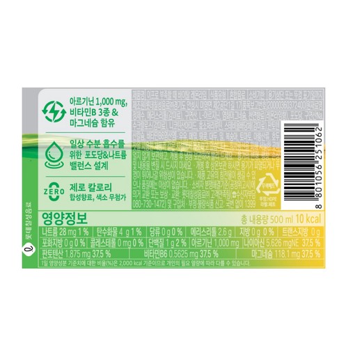 이프로 레몬라임 (500ML)