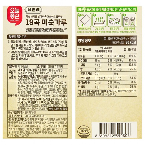 오늘좋은X읍천리 19곡 미숫가루 (20G*30입)