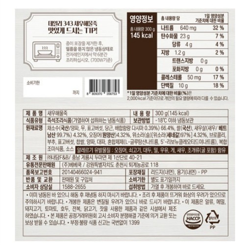 베베쿡 데일리343 새우해물죽 (300G)