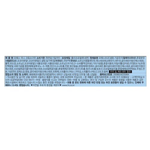 해태 오예스미니 크림소다맛 (192G)