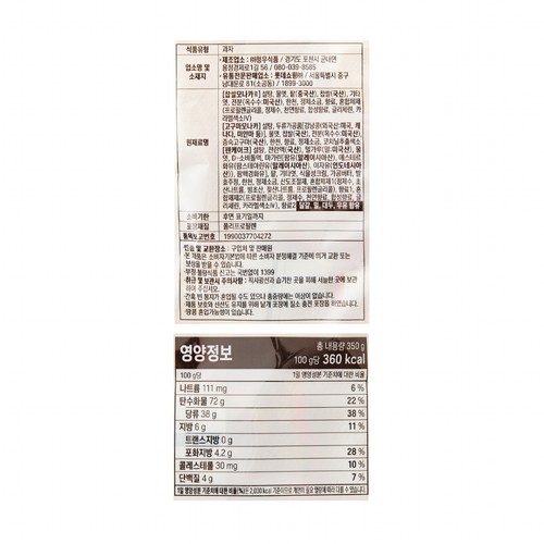 오늘좋은 종합과자 (350G)