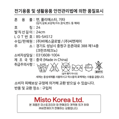 [추석 선물세트 사전예약] 멀티색상/24 휠라 여성 로고 베이직 양말세트 (3매)