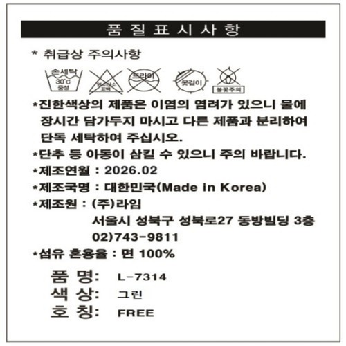 GREEN/FREE 라임 여성 포티체크 나시원피스
