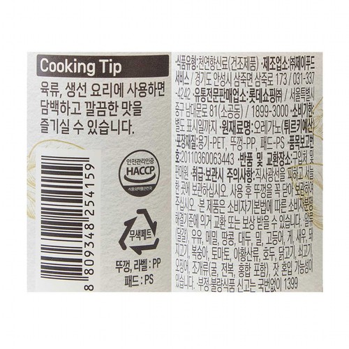  오늘좋은 오레가노 (11G)