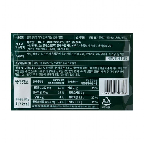 요리하다 새우 하가우 (240G)