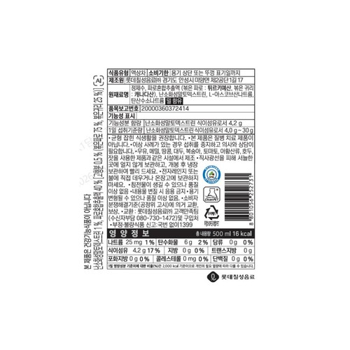 더하다 파로귀리 (500ML)