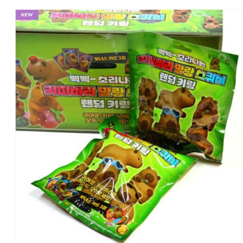 카피바라 랜덤키링 (14세이상)