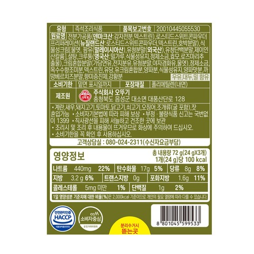 오뚜기 프레스코 로스티드 콘크림컵스프 (24G*3)