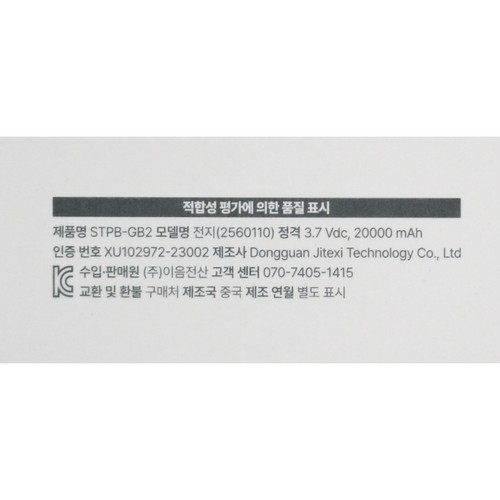 스마텍 3포트 보조배터리 (20,000MAH)