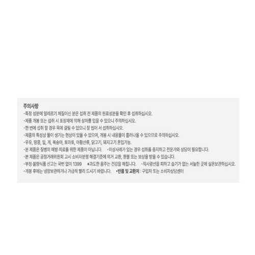 컨디션 스틱 망고 제로 (18G*10입)